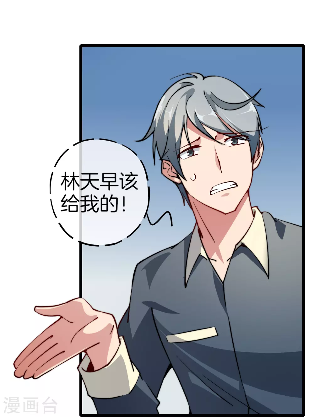 第1话 怎样才能一夜暴富5