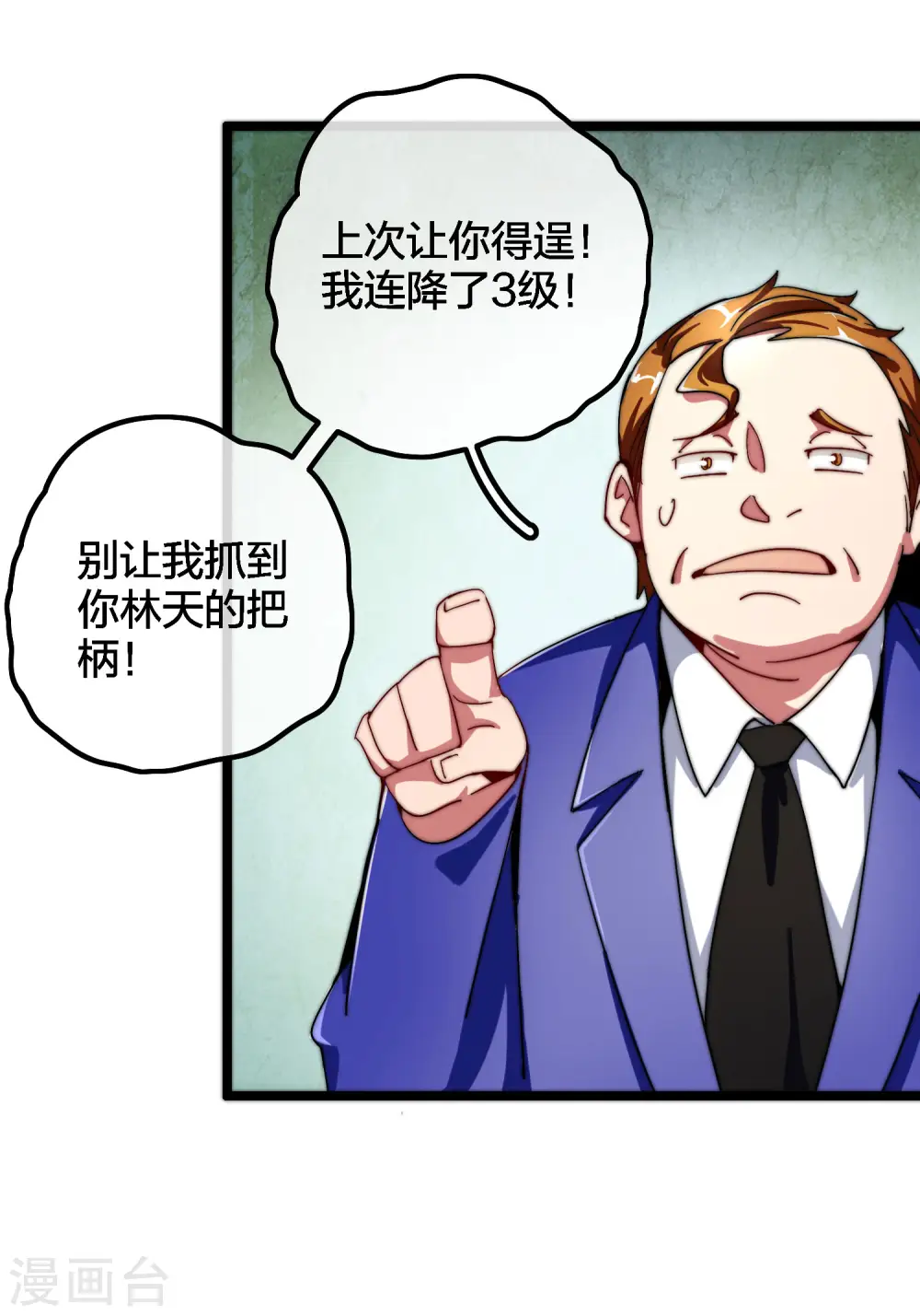第44话 这就是公司的最新业务！24