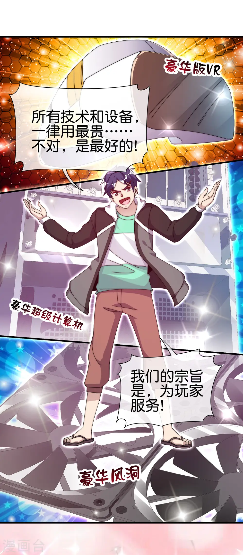 第211话 游戏，当然要为玩家服务！23