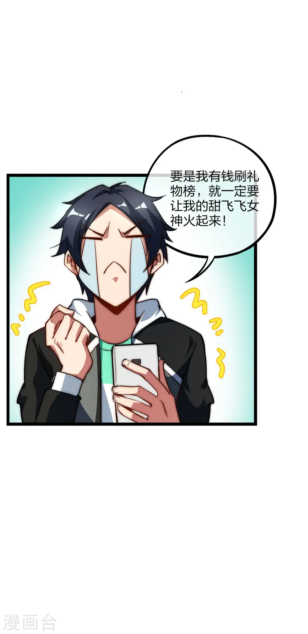 第16话 开通直播间皇冠贵族！10