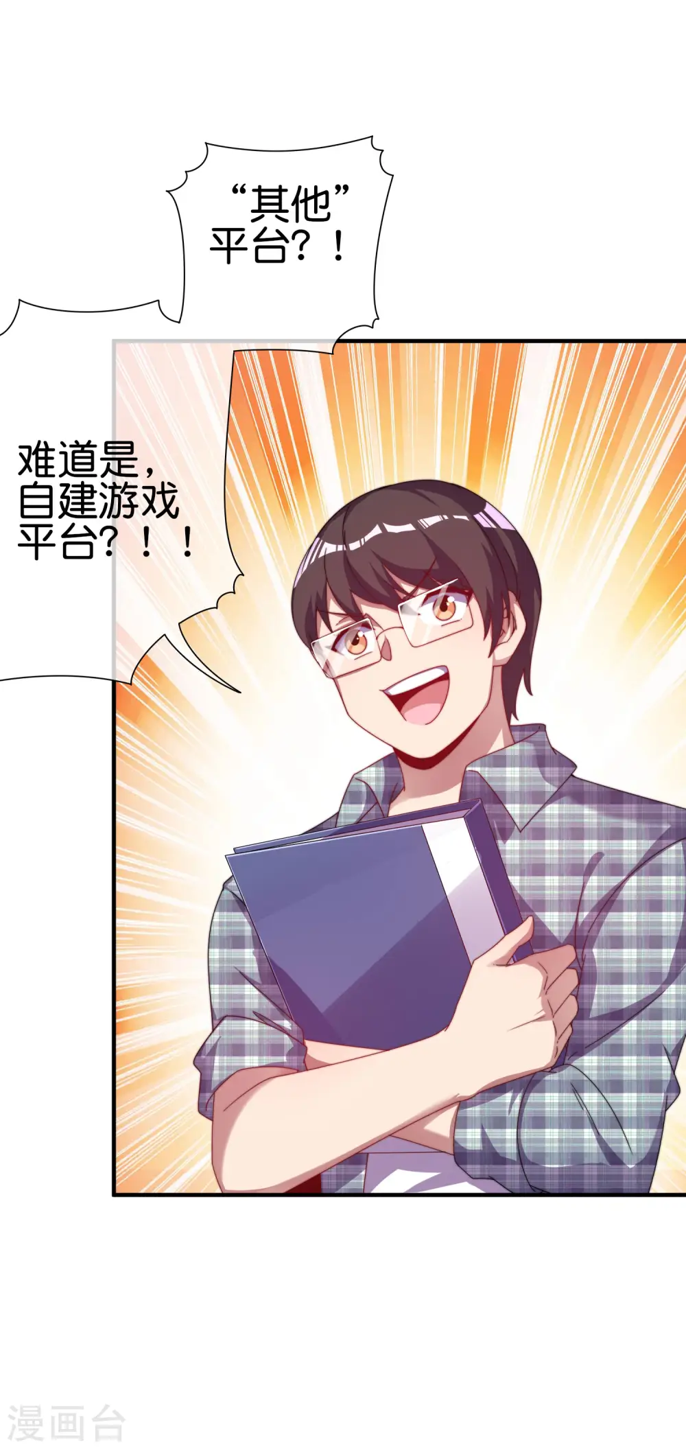 第219话 当朝第一奸臣！10