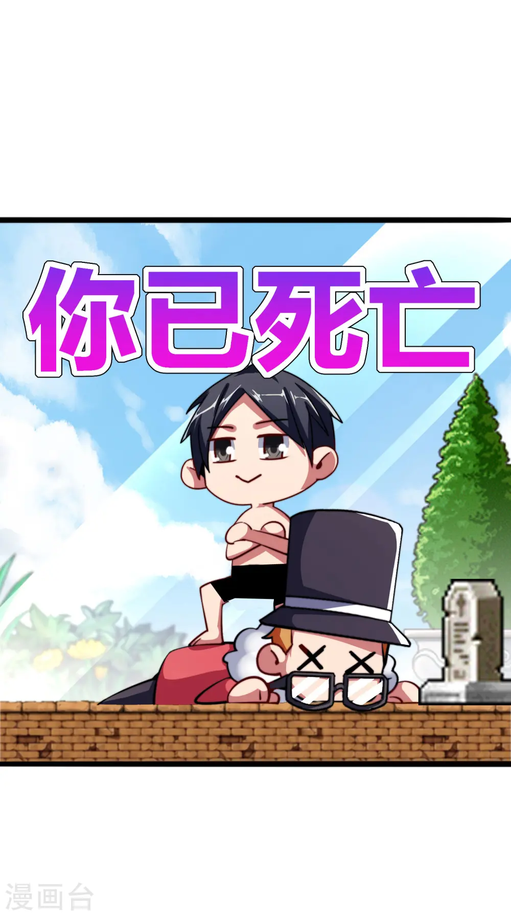 第40话1 充值，会让你变得更强！41