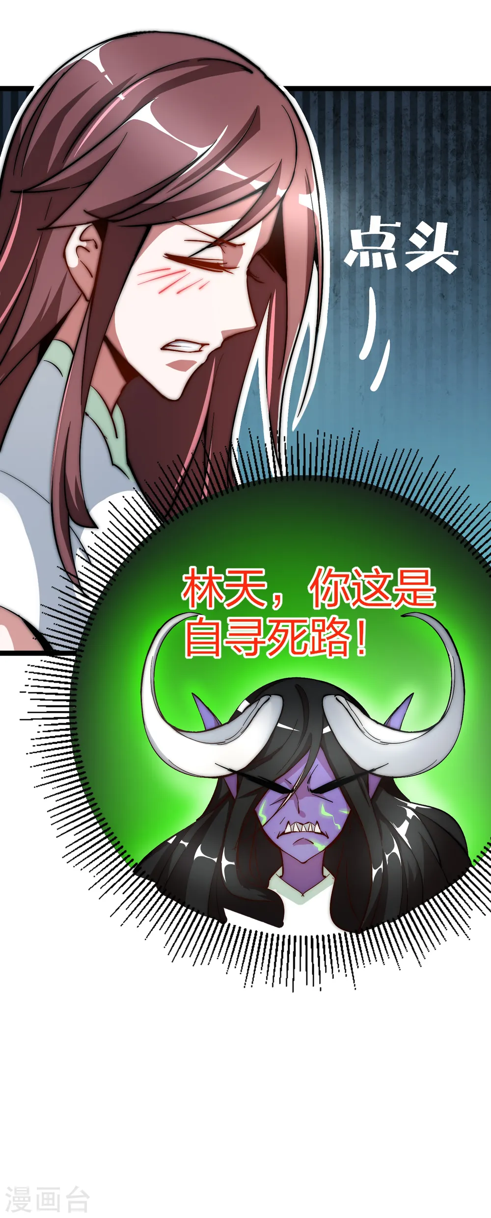 第17话 用系统攻略女神！16