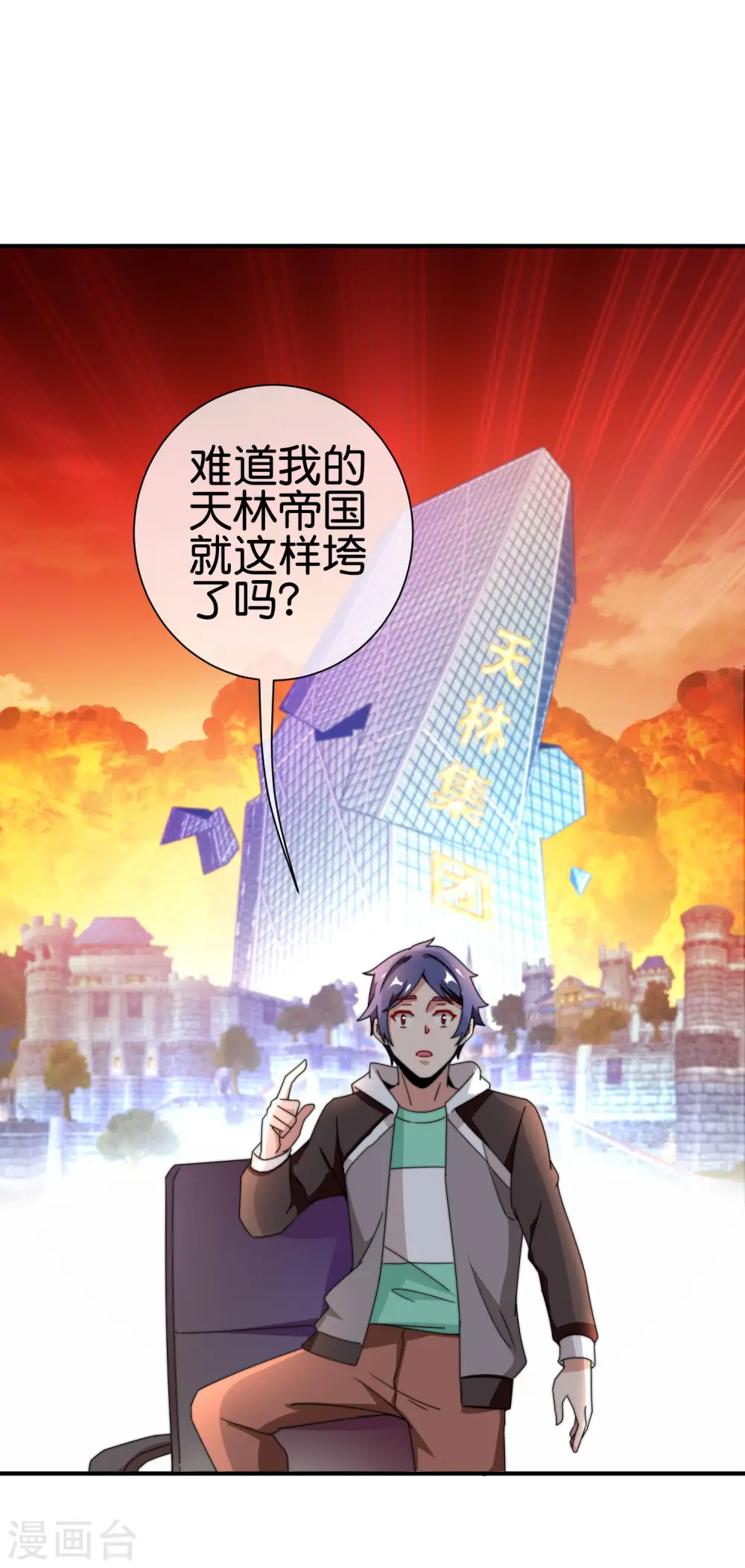 第184话 资本家的坟头草两米高7