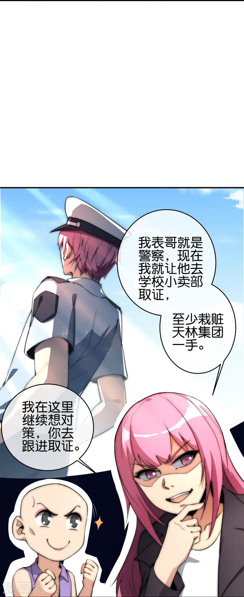 第314话 你必须付出代价！27
