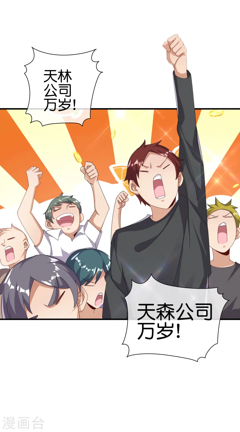 第217话 真人吃鸡游戏！17