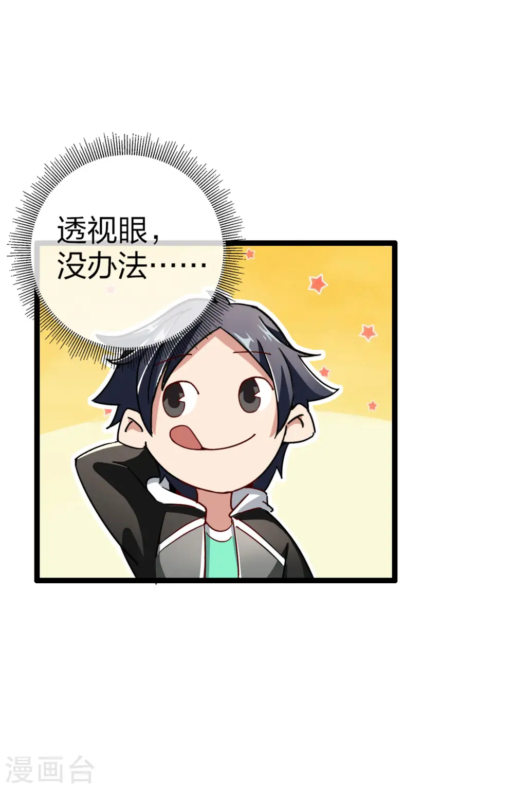 第46话 卧底竟然是小莉？！33