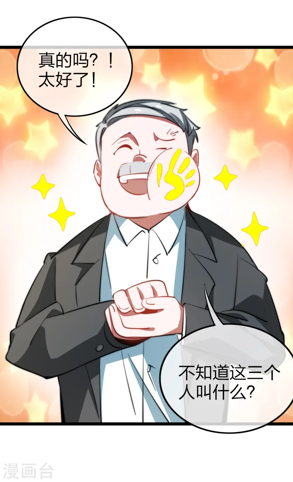 第61话 你在我面前就是个弟弟！24