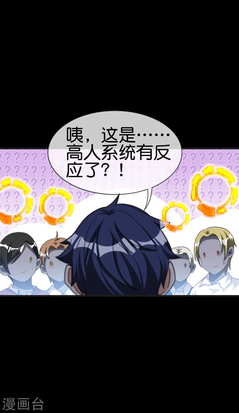 第226话 火力老年王！16