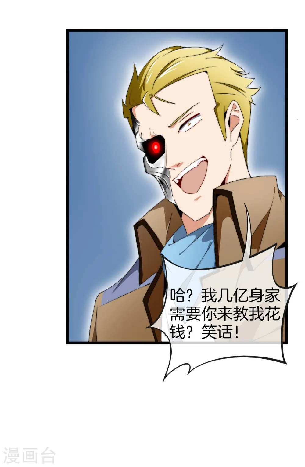 第80话 我的系统不可能那么可爱！8