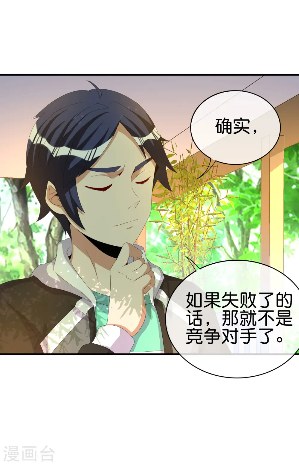 第262话 系兄弟就来砍我！6