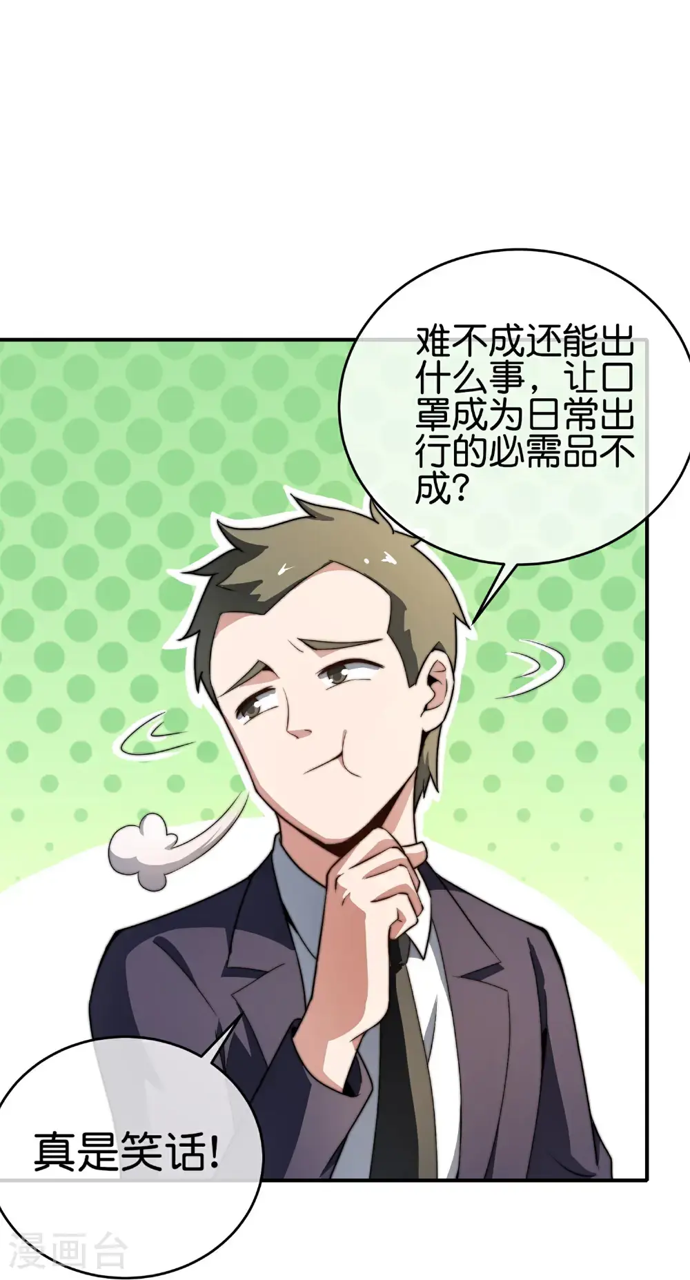 第321话 众所周知，这是最花钱的！30