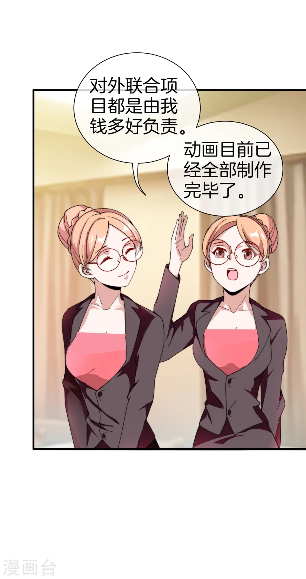 第171话 我，林天，终于亏损啦！11