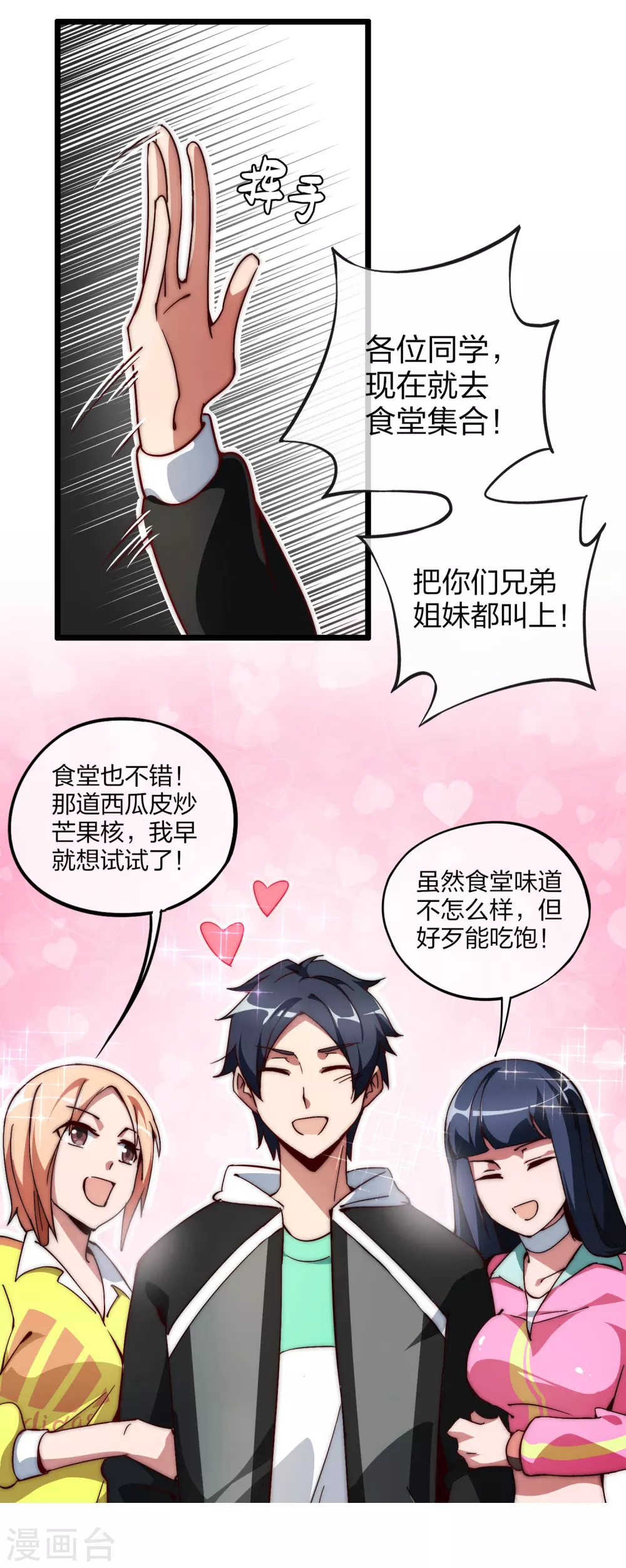 第6话 不要在我面前摆阔！5