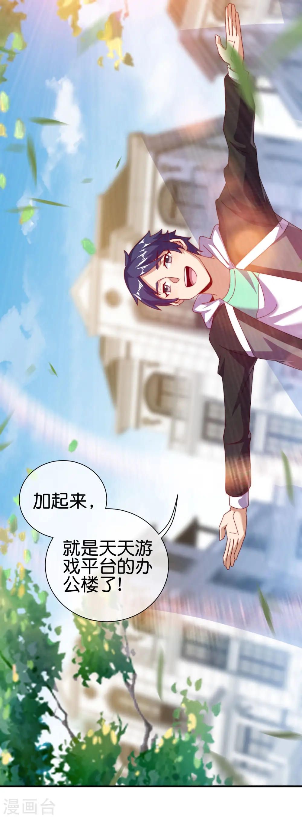 第219话 当朝第一奸臣！19