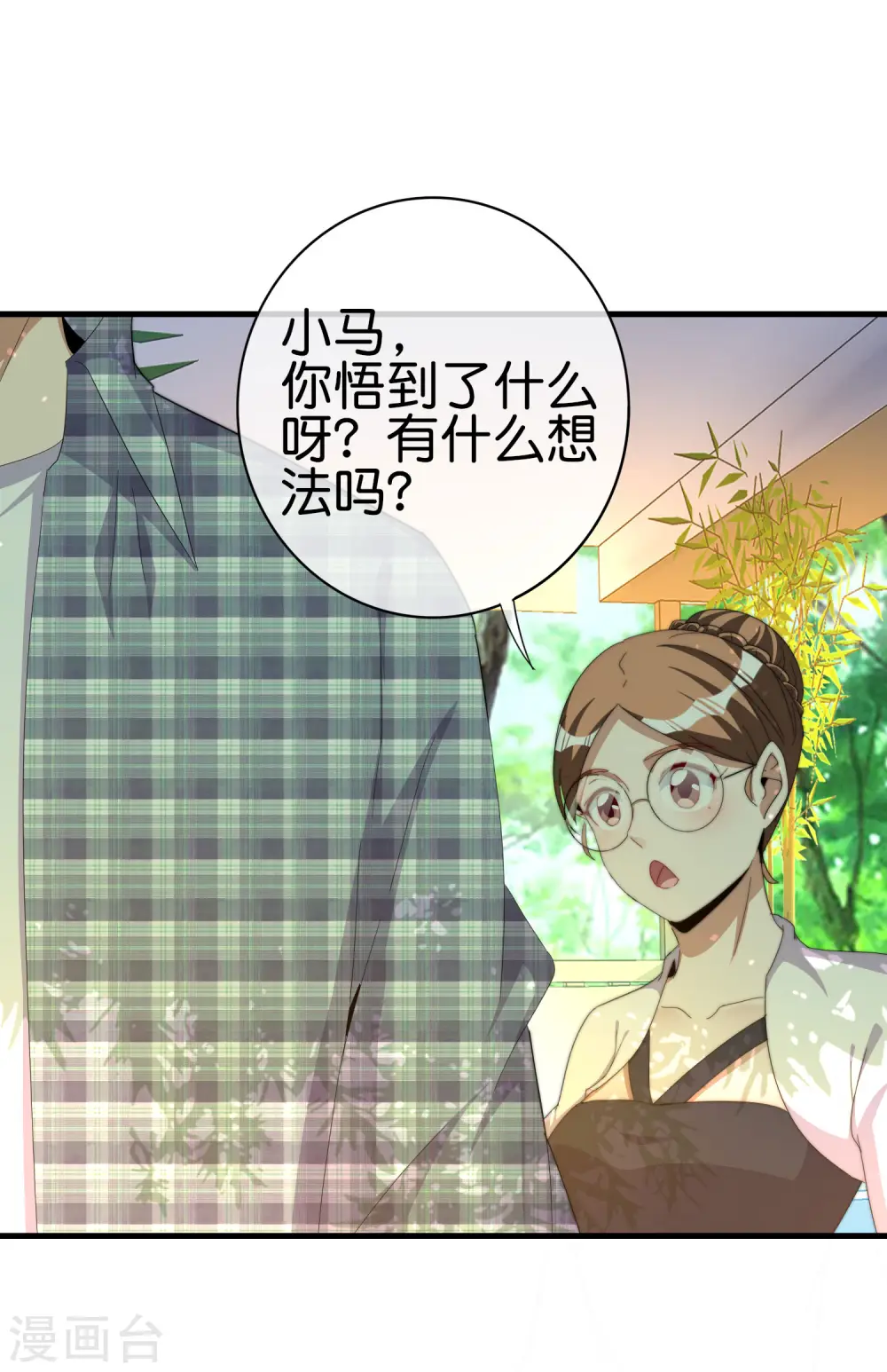 第262话 系兄弟就来砍我！26