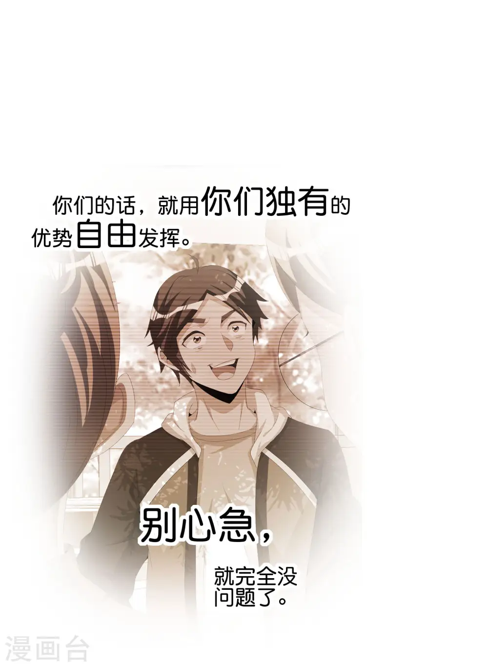 第263话 游戏的突破口，我找到了！32