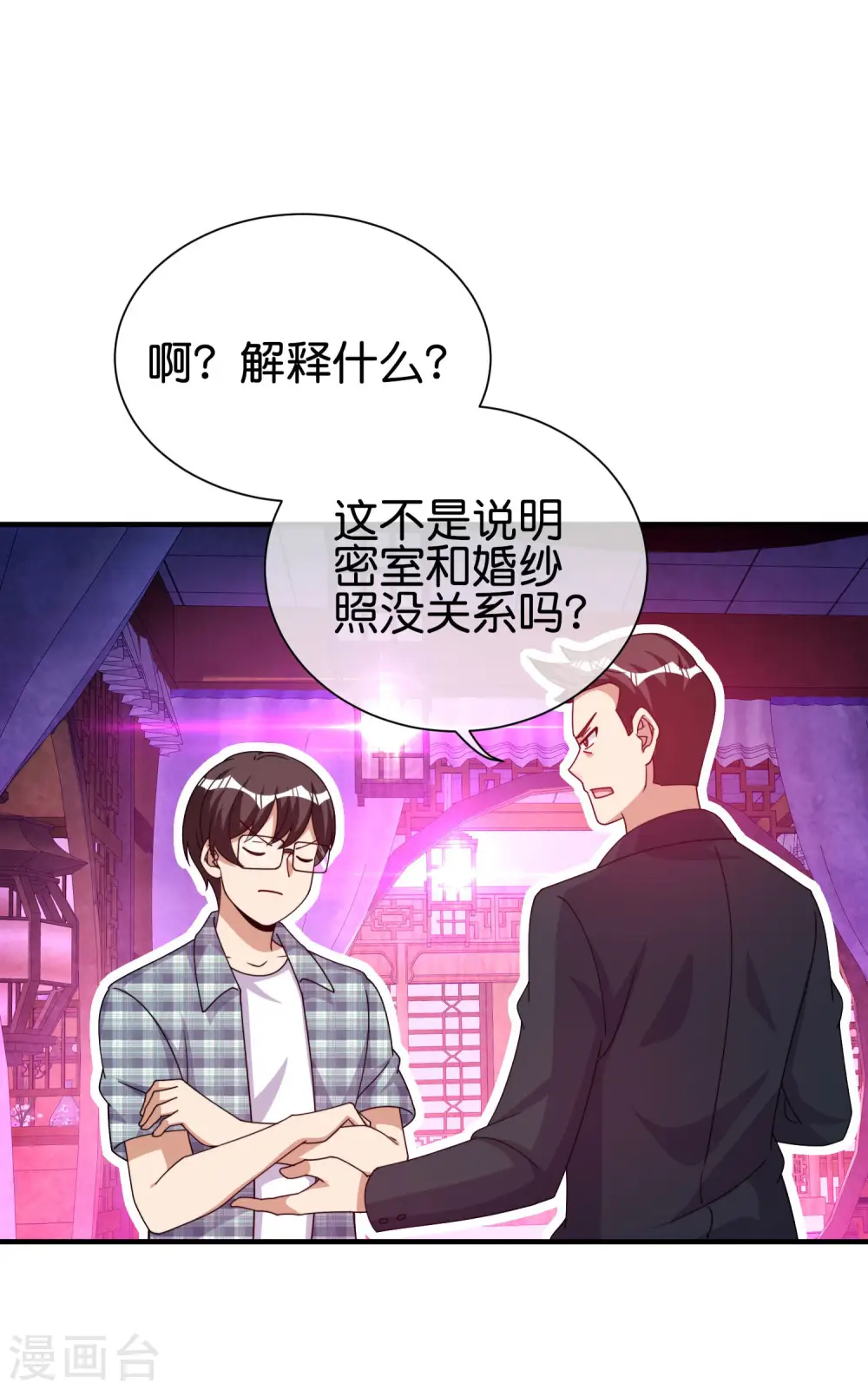 第283话 听君一席话如听一席话10