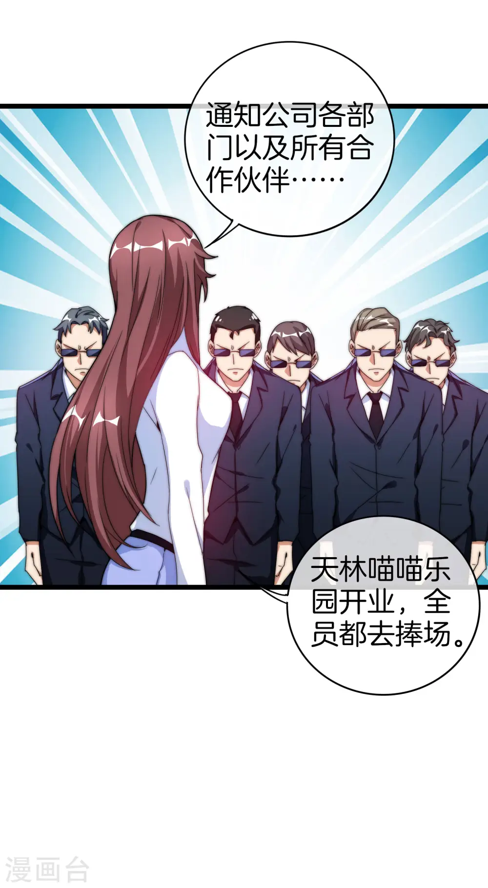 第129话 林总是商业奇才！30