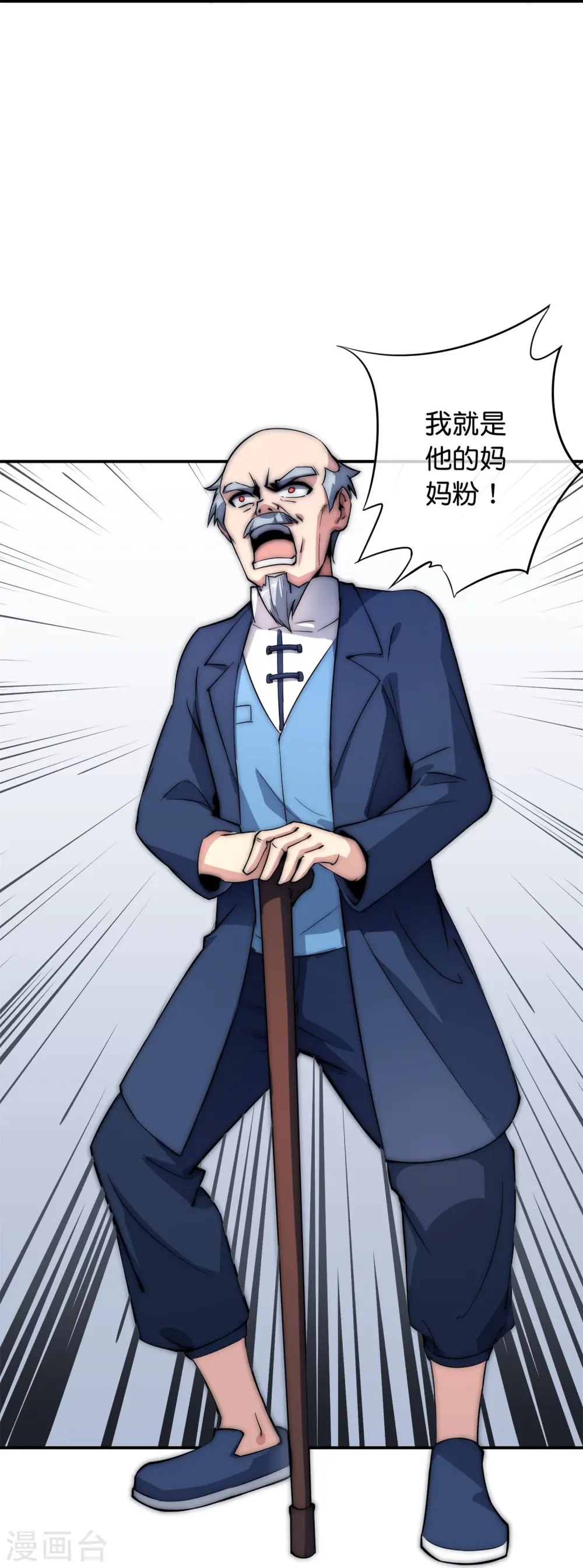 第316话 我是他的妈妈粉！24