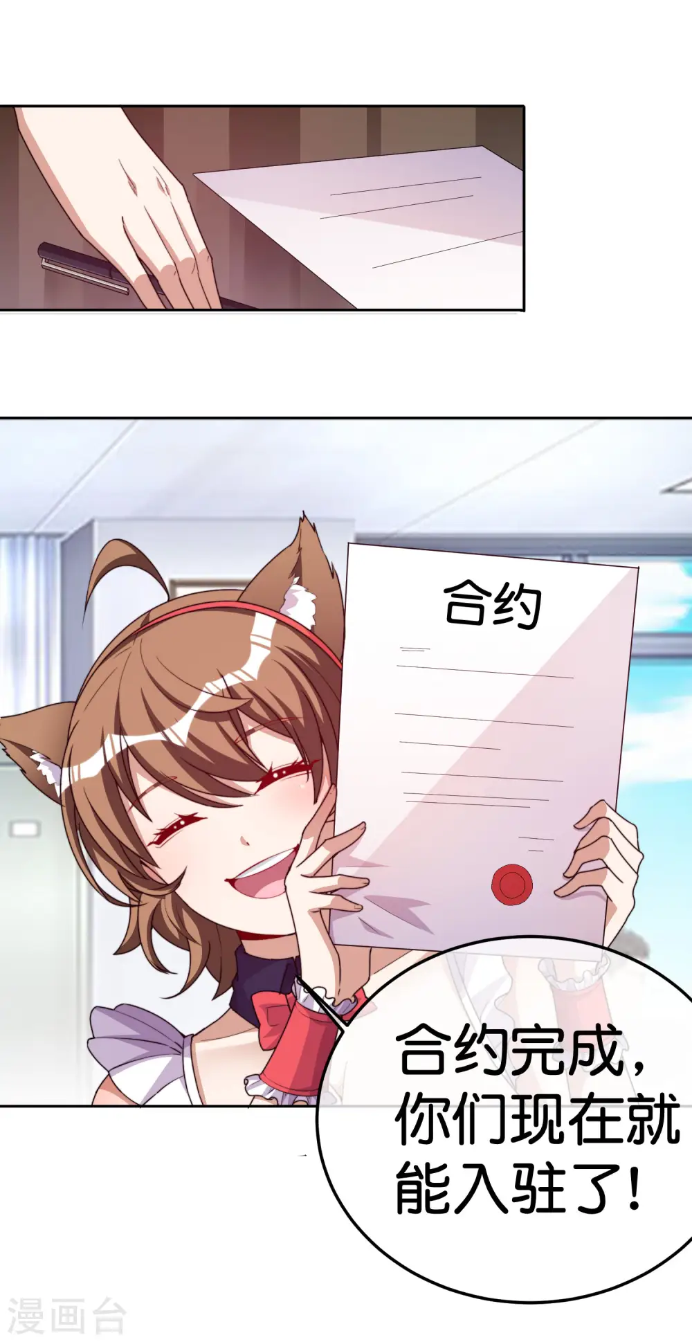 第294话 玄学致富3