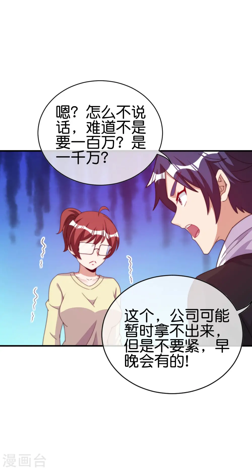 第273话 跨国传销公司？？22
