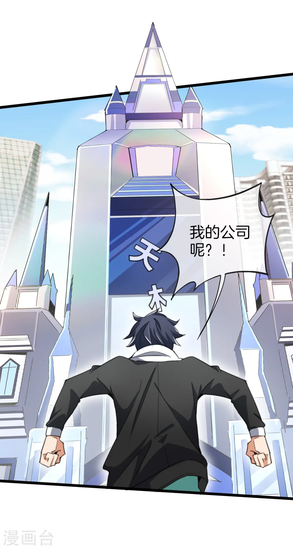 第81话 搞这个一定很亏钱，我喜欢！25