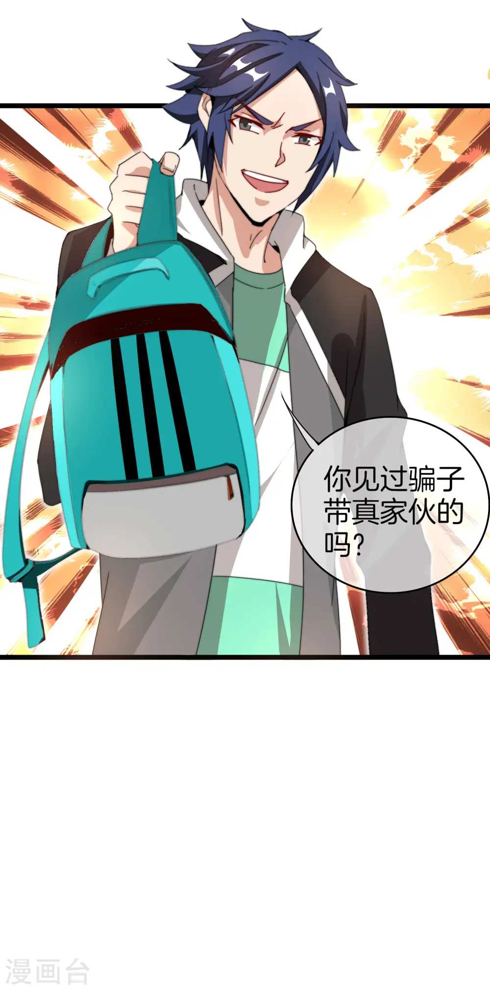 第126话 别谈钱，我是有尊严的人26