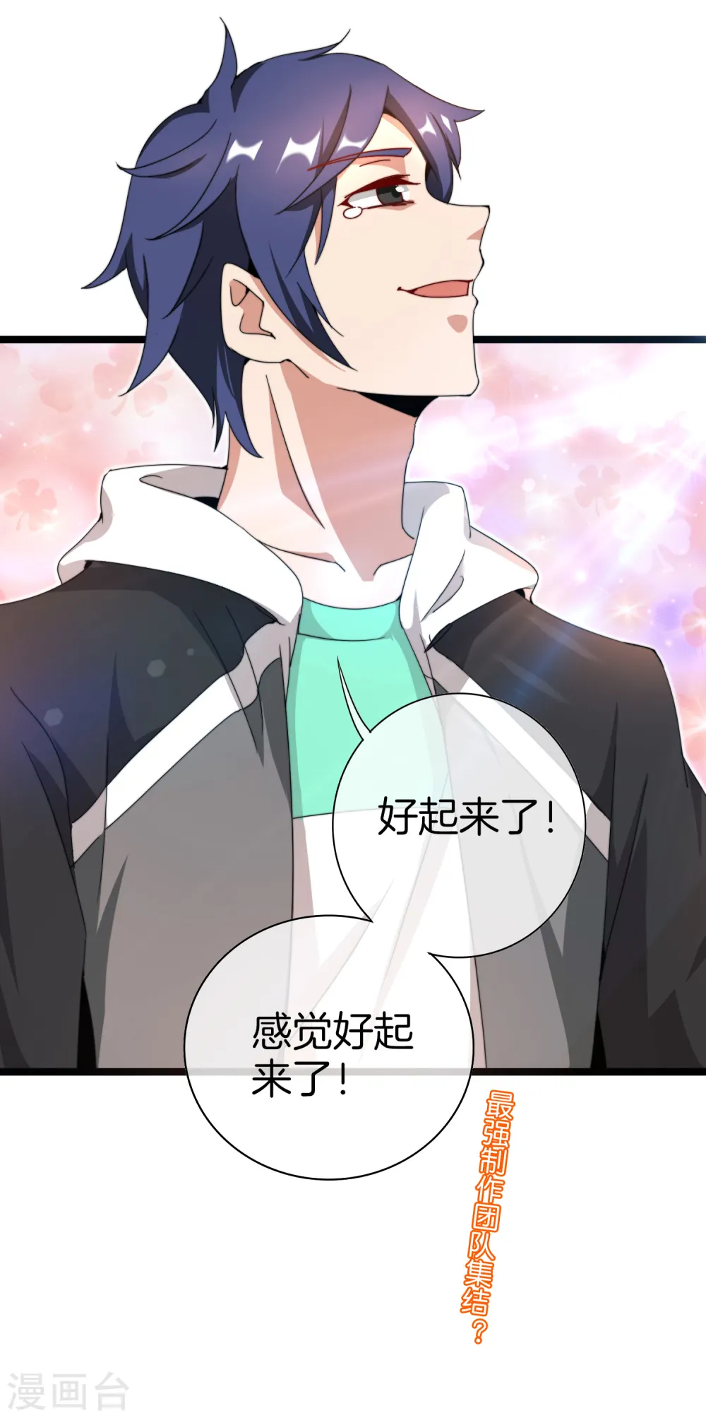 第141话 最强动画制作团队！35