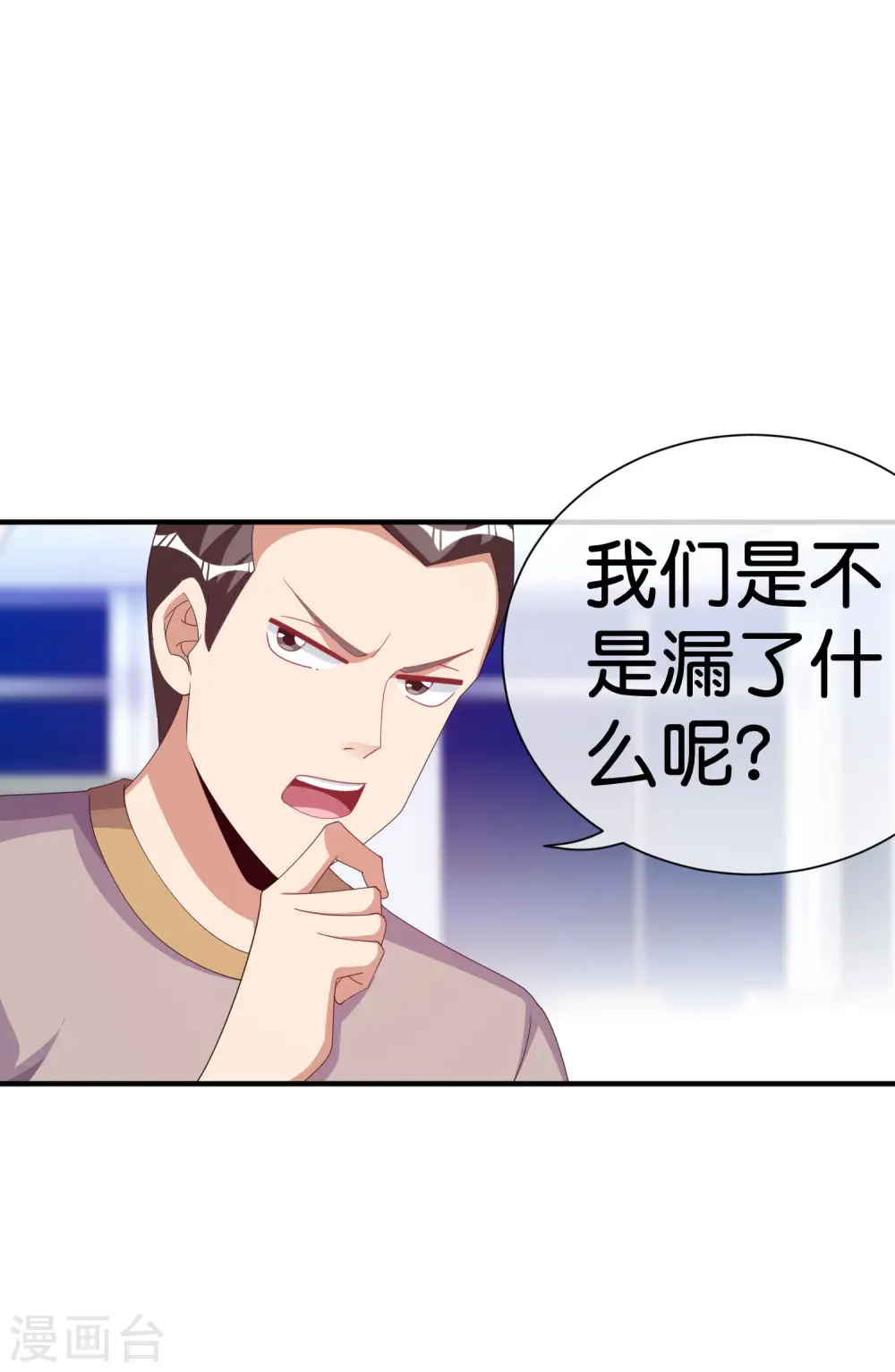 第290话 偷偷加班真刺激！29