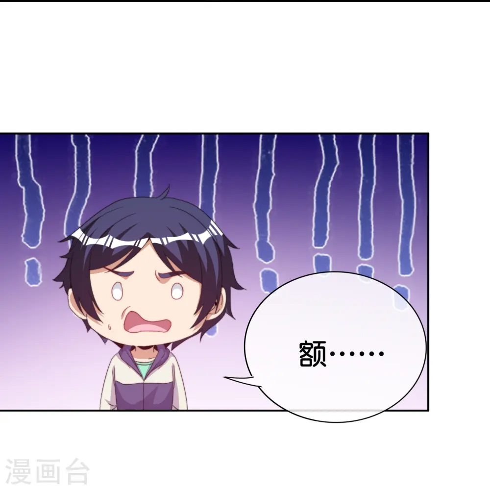 第297话 我们的新公司叫Eα Games24