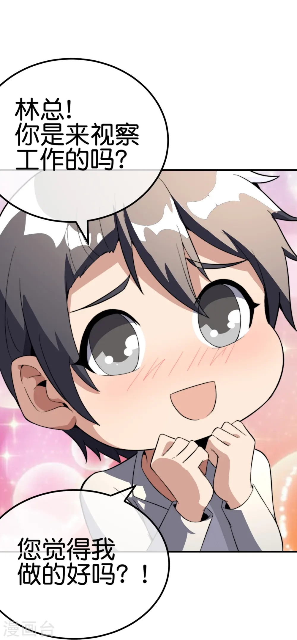 第307话 要素过多！25