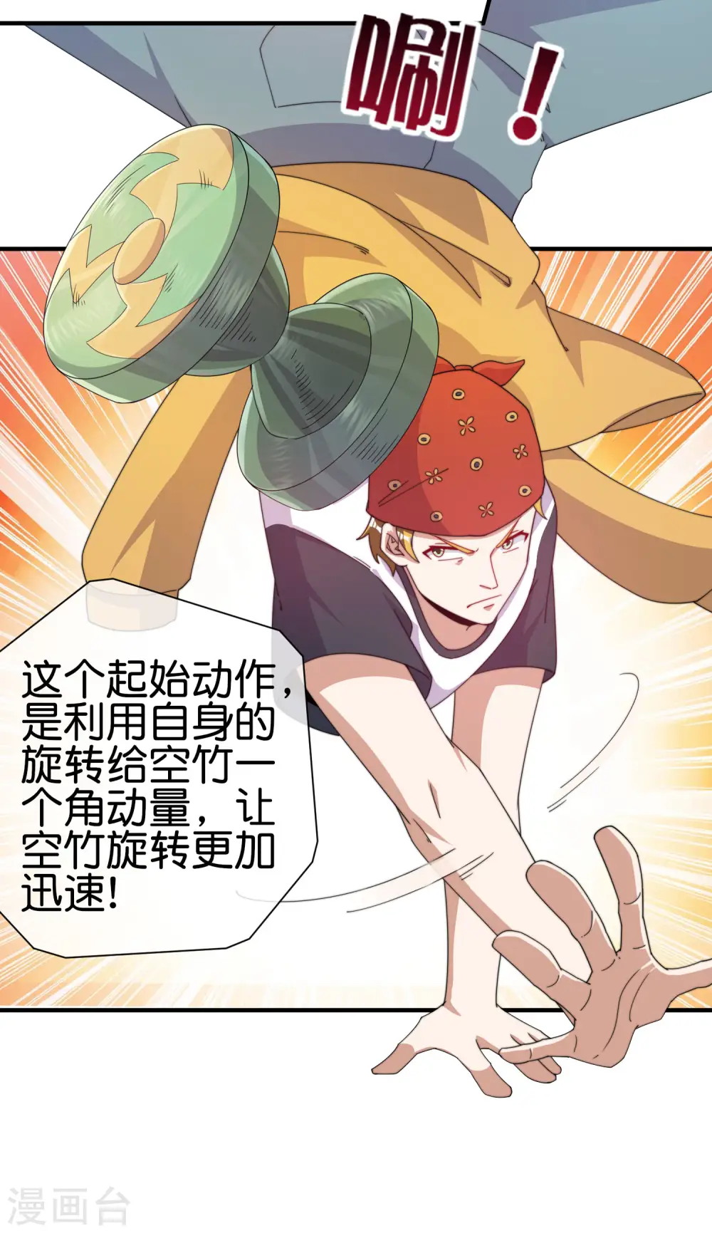 第247话 林总的骚操作9