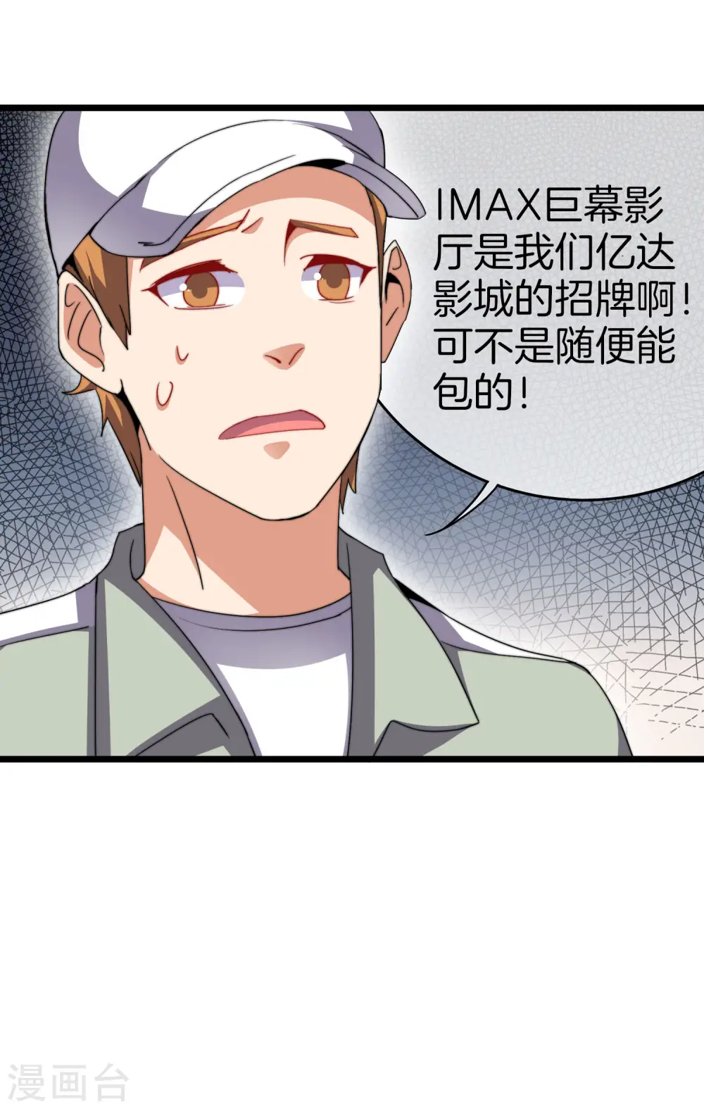 第106话 做战队嘛，配置要拉满！3