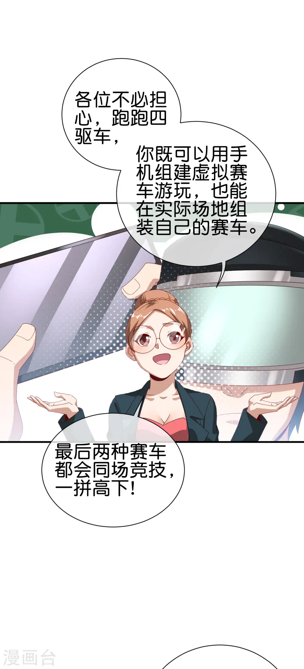 第217话 真人吃鸡游戏！12
