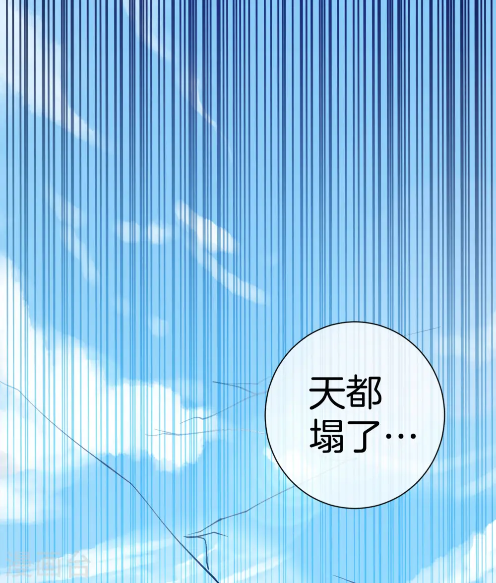 第177话 林总的天都塌了！20