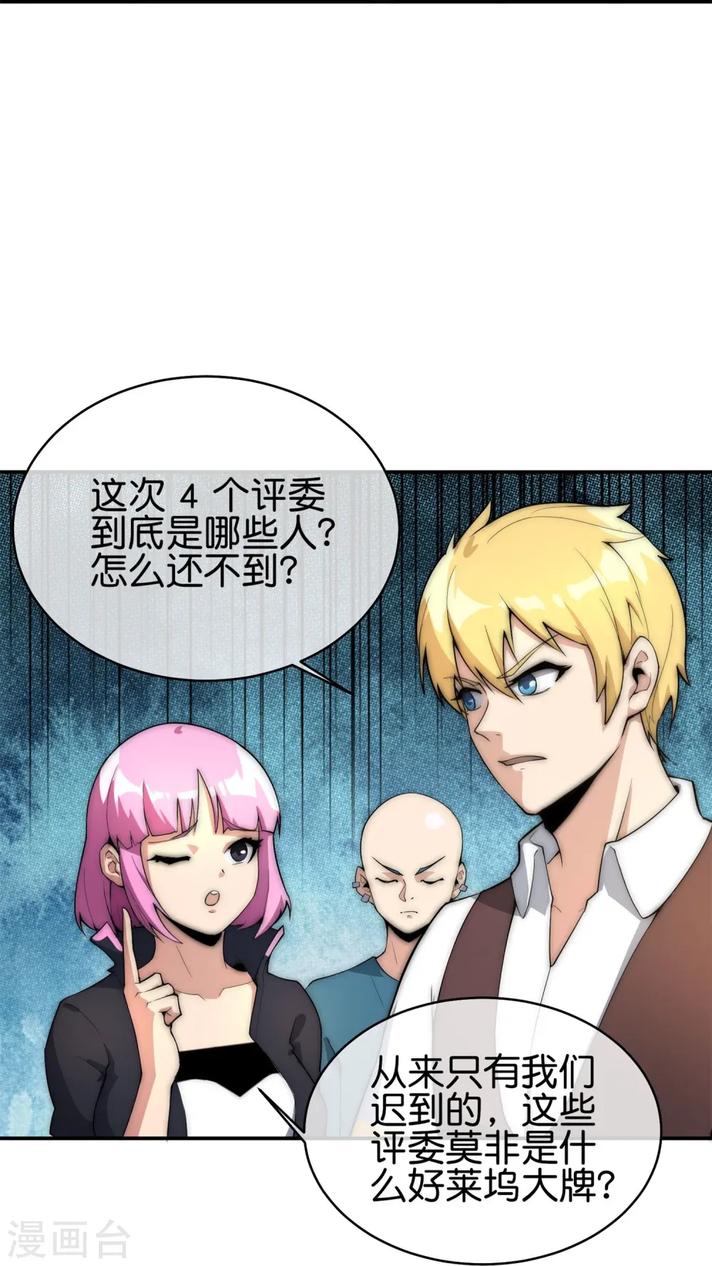 第310话 节目效果很好8