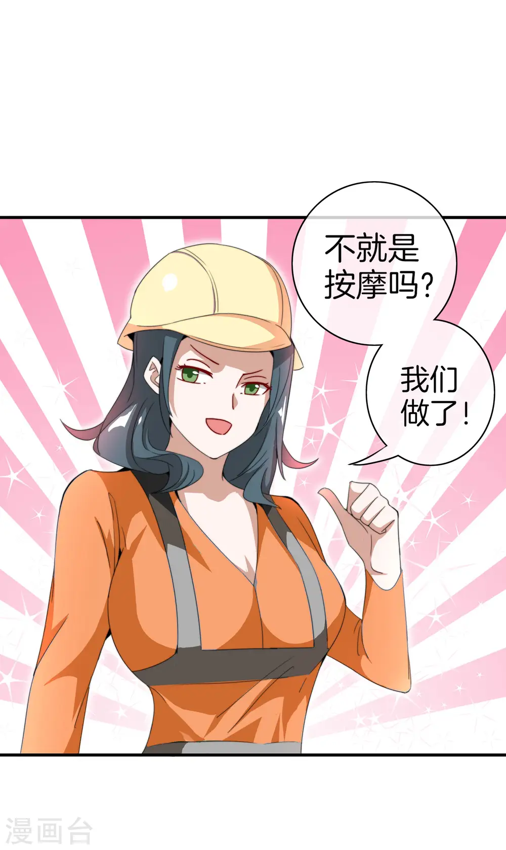 第161话 舞蹈大会vs武道大会24