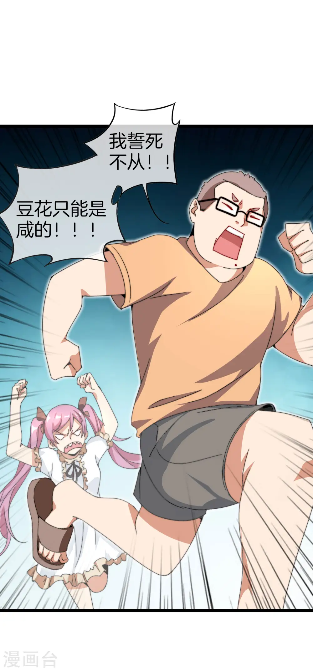 第136话 网络水军和网络喷子！26