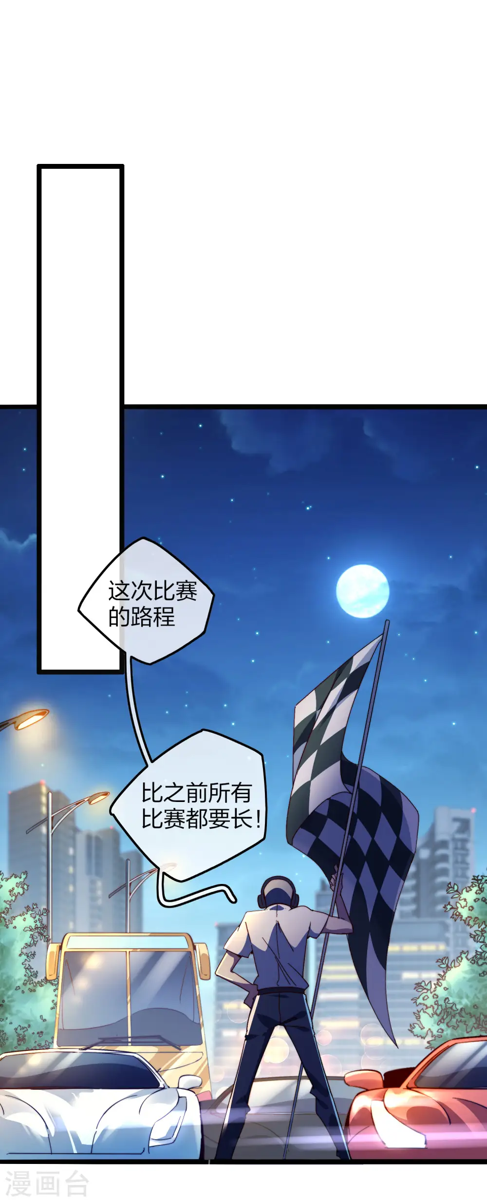 第36话 没有我林天花不完的钱1