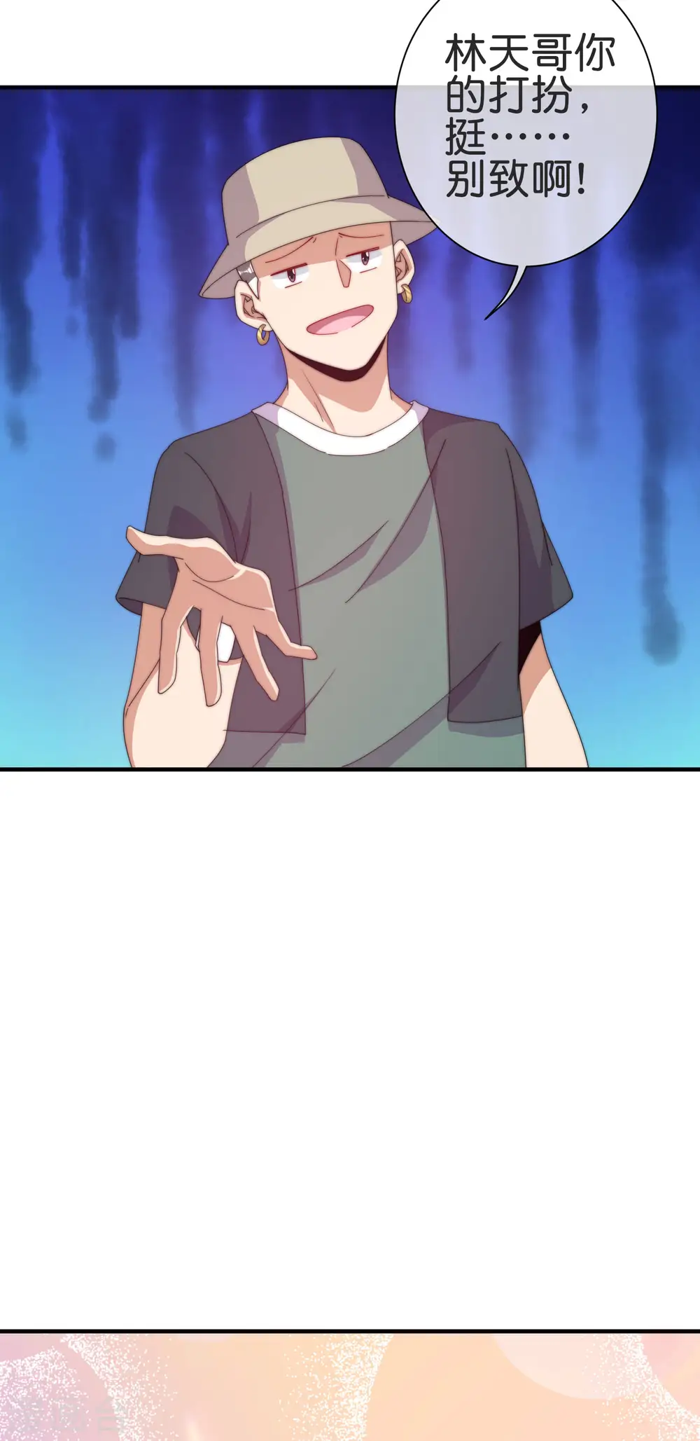 第231话 国潮之光32