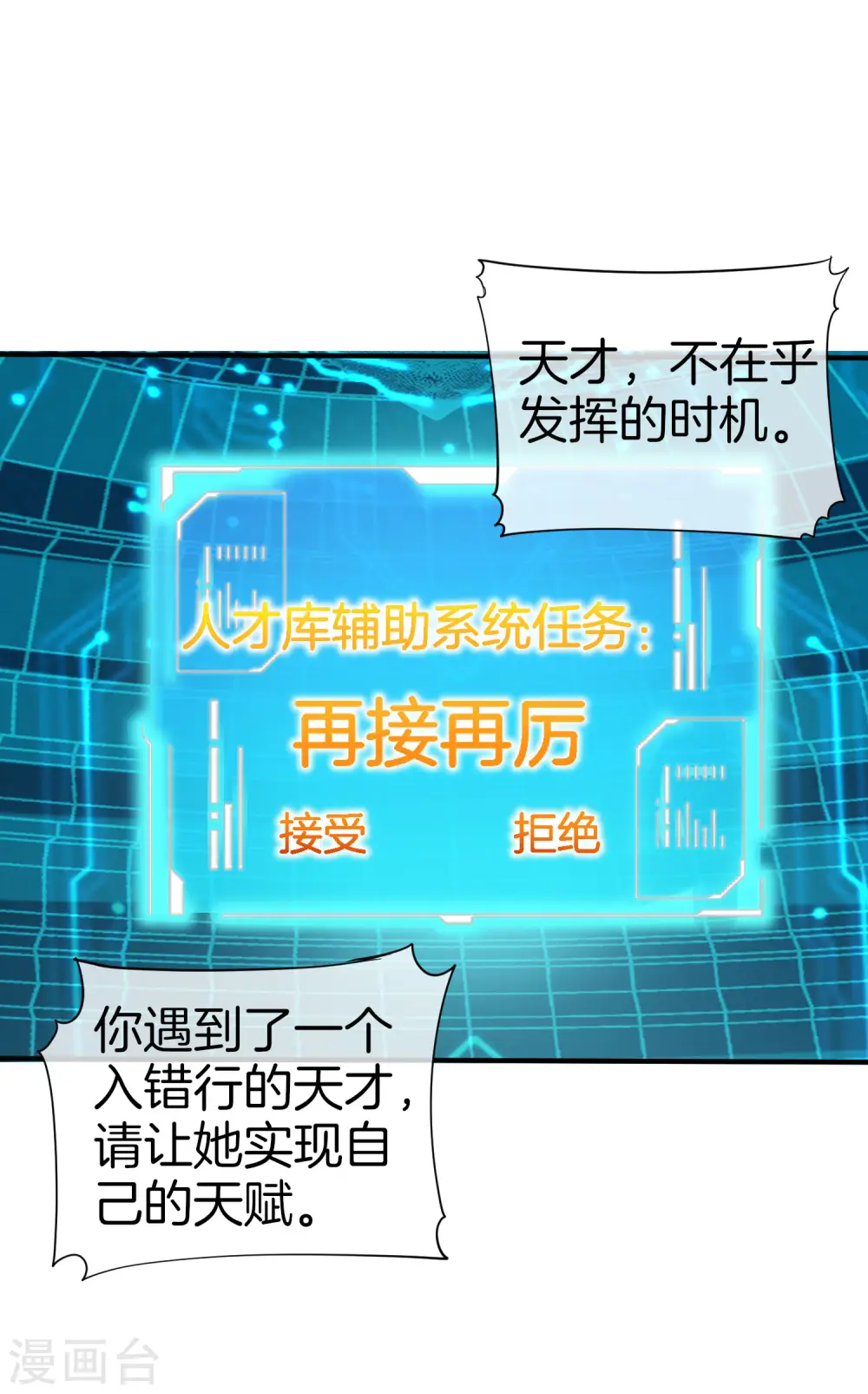 第177话 林总的天都塌了！26