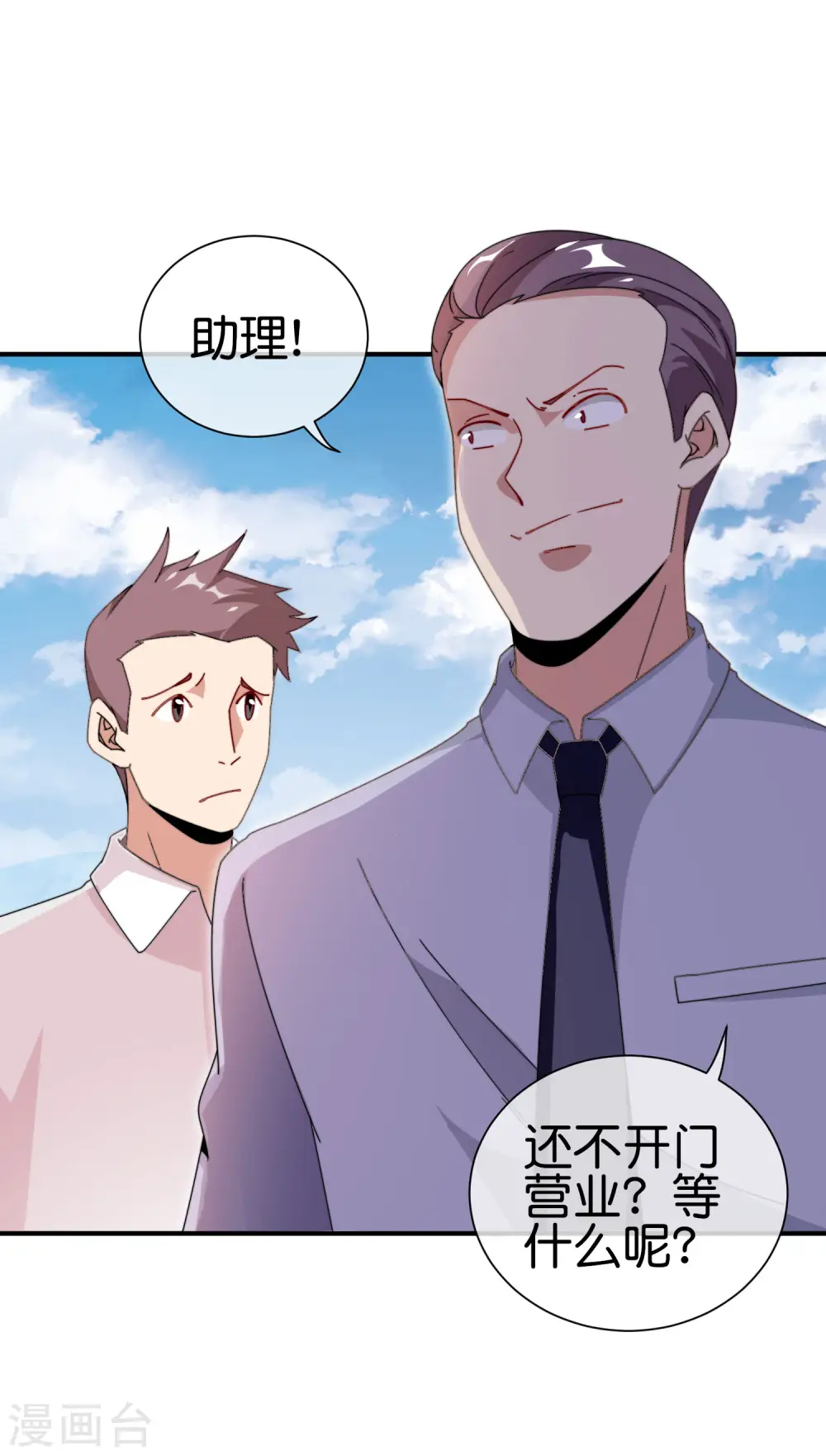 第184话 资本家的坟头草两米高22