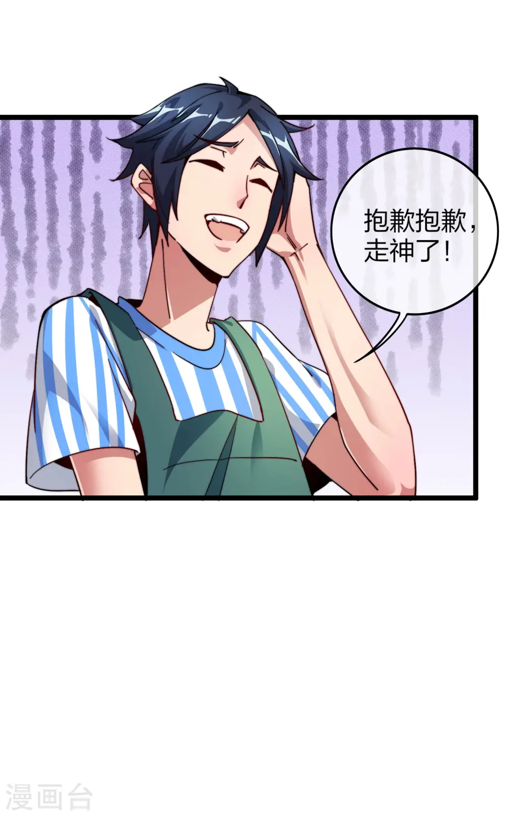 第28话 校园双穷？！8