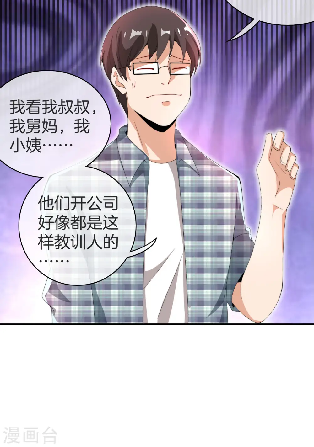 第167话 我敢打赌，你会爱上这鬼屋6