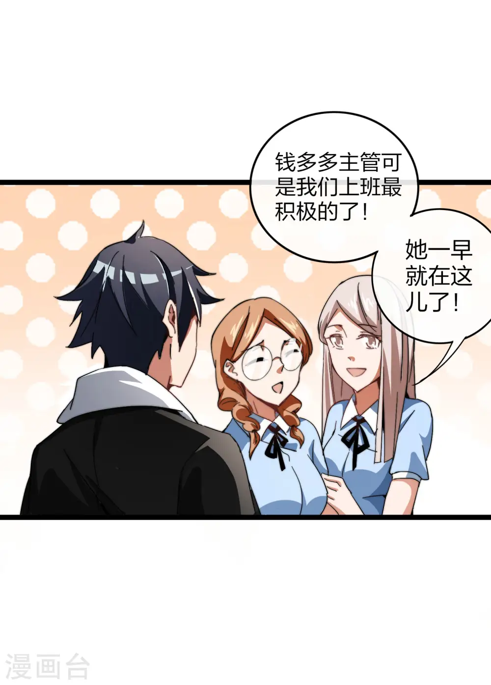 第47话 这可是史上最强主角！17