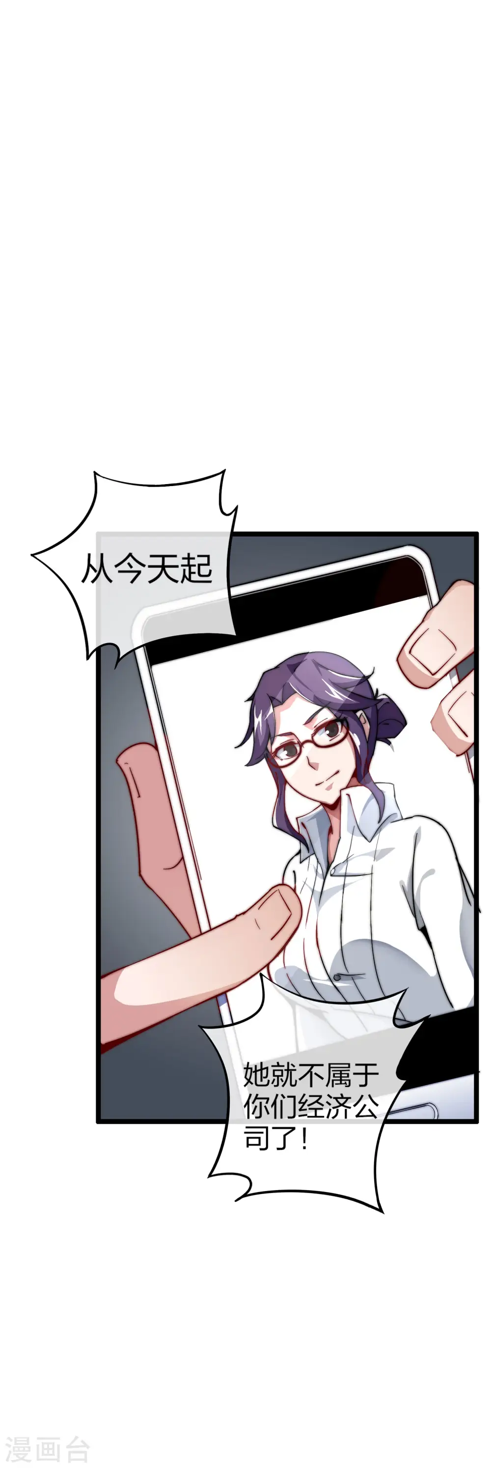 第21话 糊你一脸钱！9