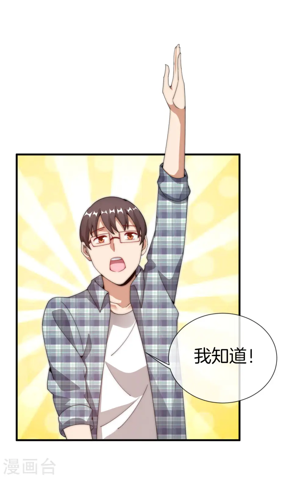 第150话 林天开办传销组织？！22