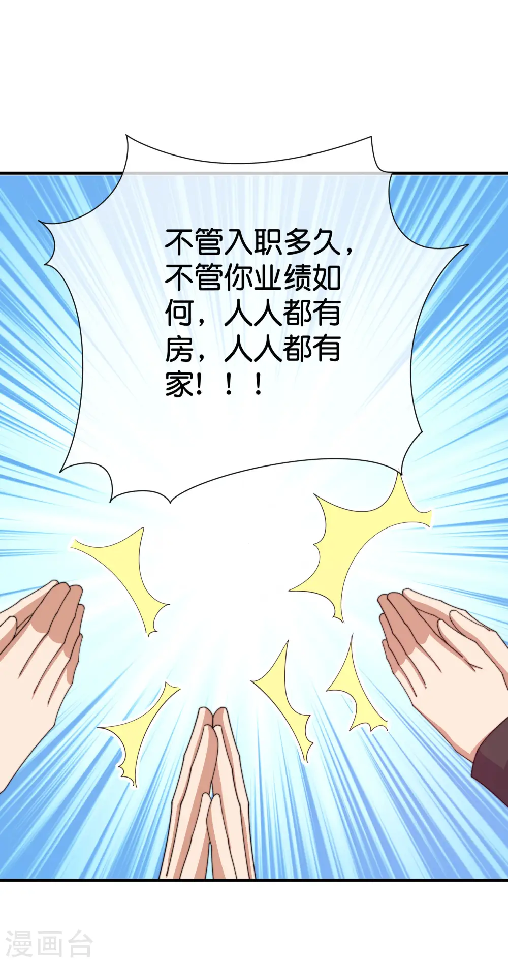第292话 巴菲特看了直呼内行18