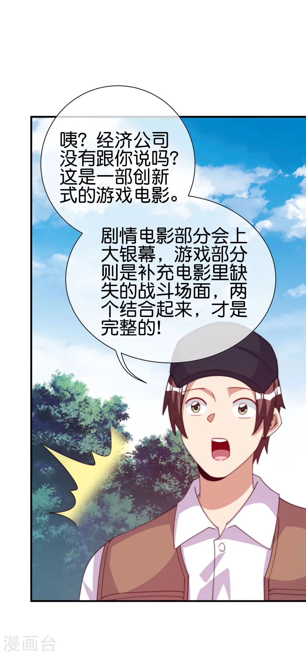 第267话 是什么剧情让你这么上头？27